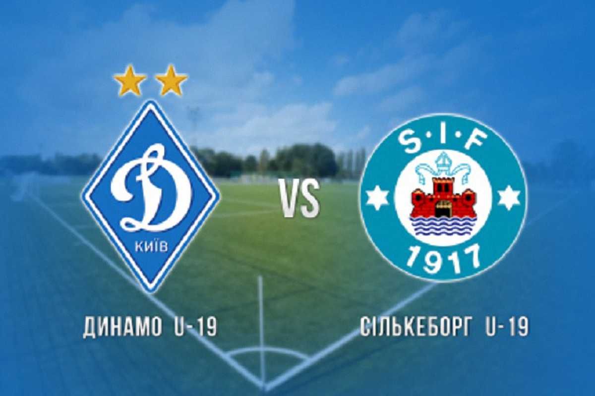 "Динамо" U-19 – "Сількеборг" U-19