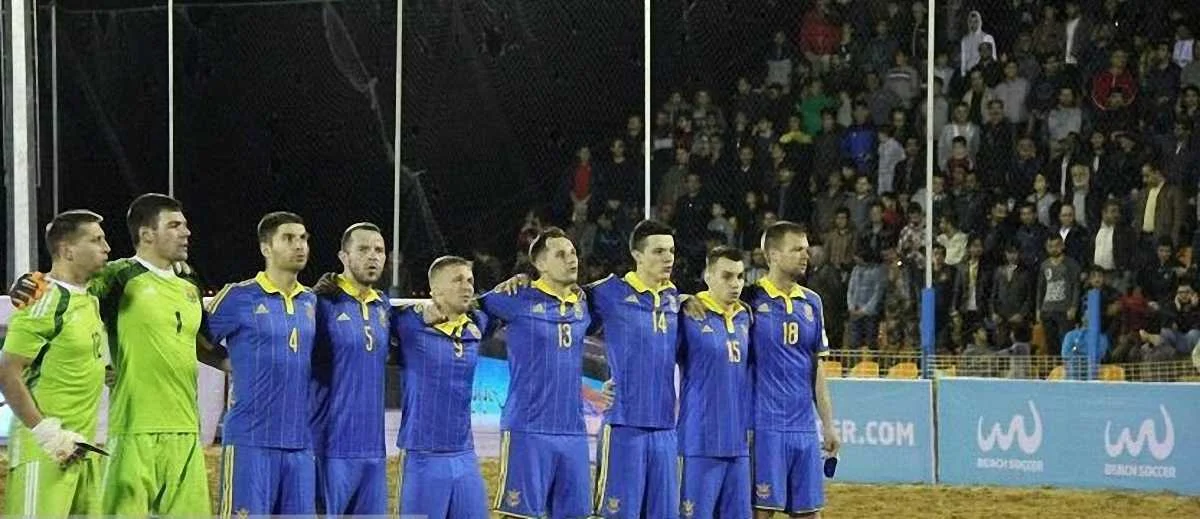 Збірна України з пляжного футболу