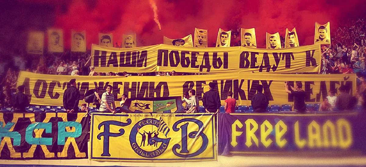 Фан-сектор "Металіста" / Фото Ultras FCMK