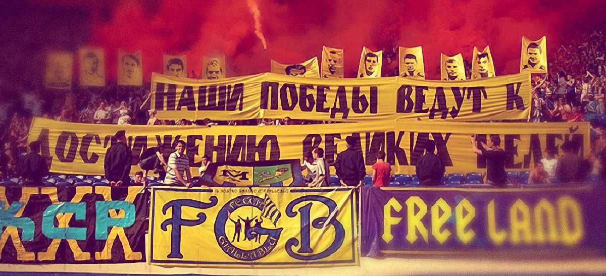 Фан-сектор "Металлиста" / Фото Ultras FCMK