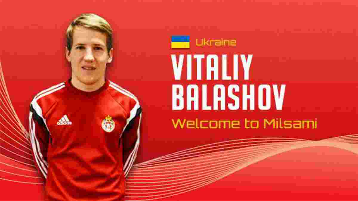 Балашов стал игроком "Милсами"