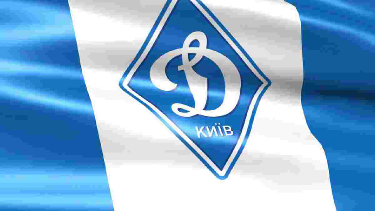 "Динамо" оновило форму на честь 90-річчя клубу