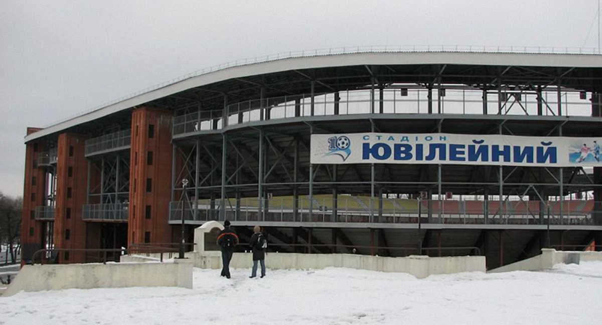 Стадион "Юбилейный"