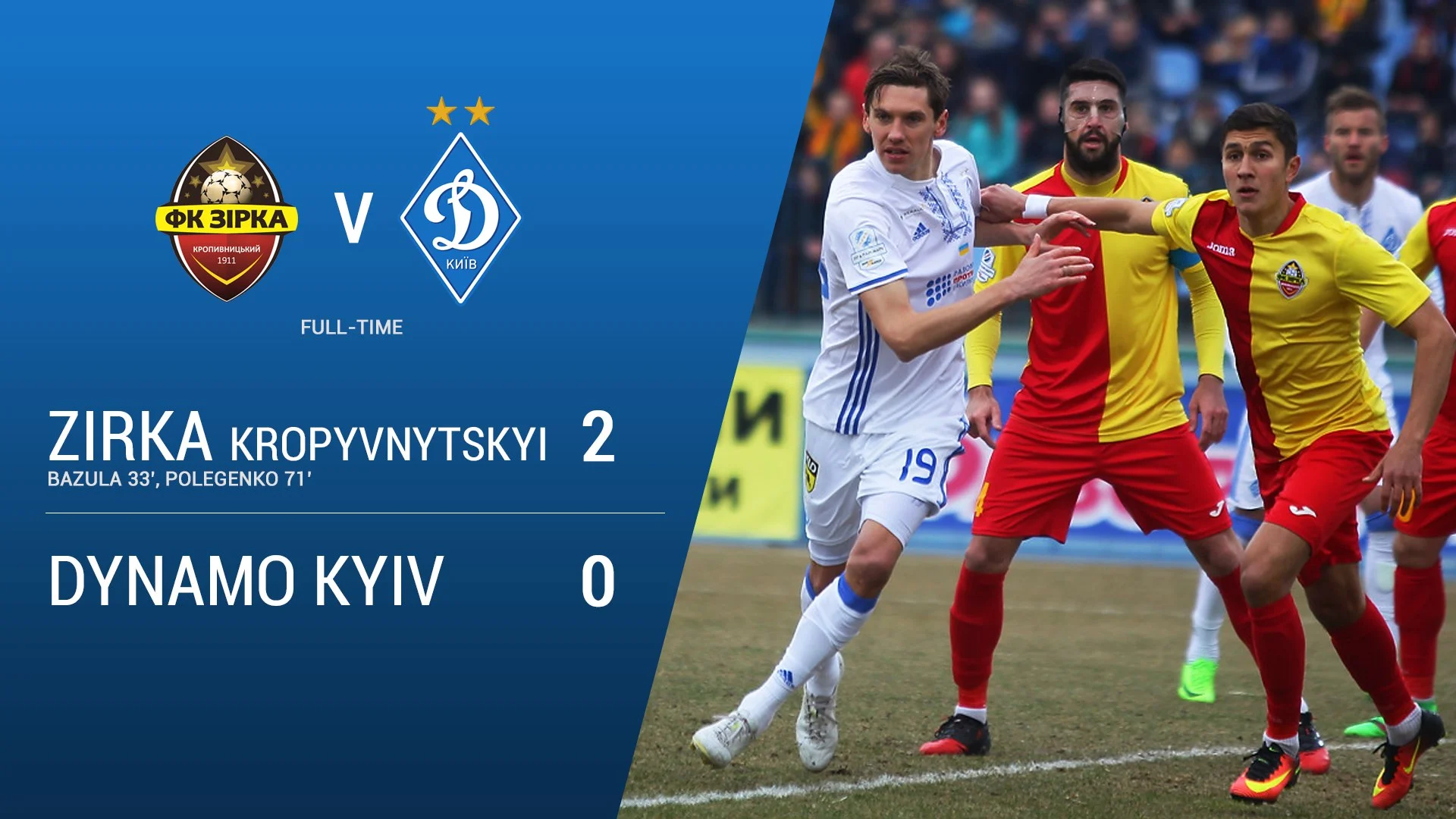 Фото ФК "Динамо"