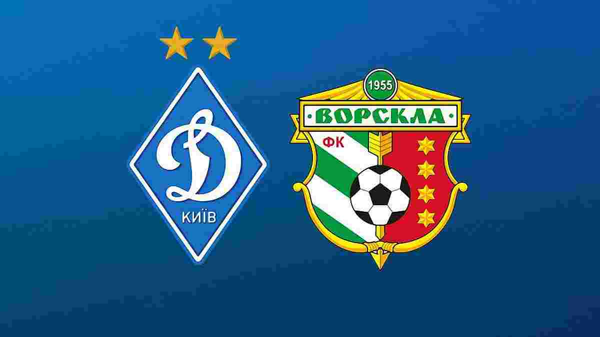 Офіційно: "Динамо" проведе товариський матч з "Ворсклою" 25 березня