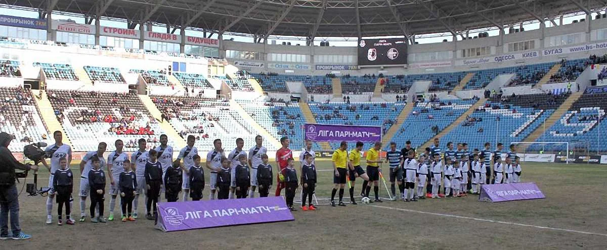 Стадіон "Чорноморець"