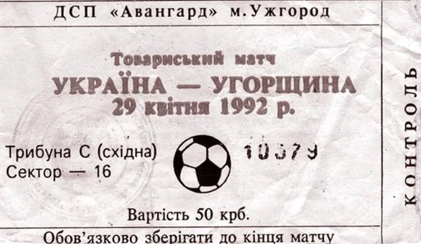 квиток квиток