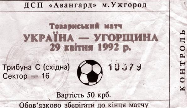 билет