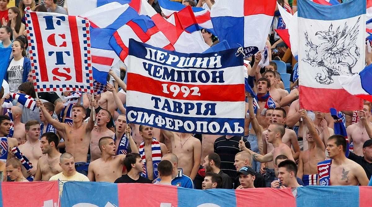 "Таврія"