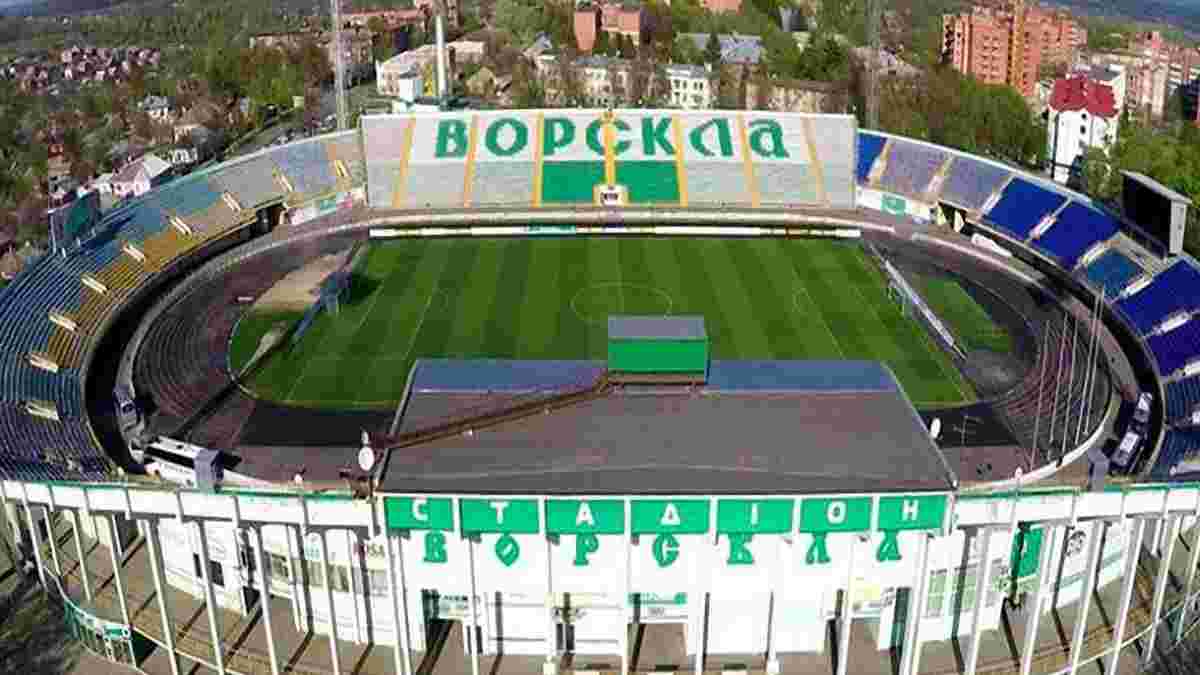 "Полтава" будет играть домашние матчи на стадионе "Ворсклы"