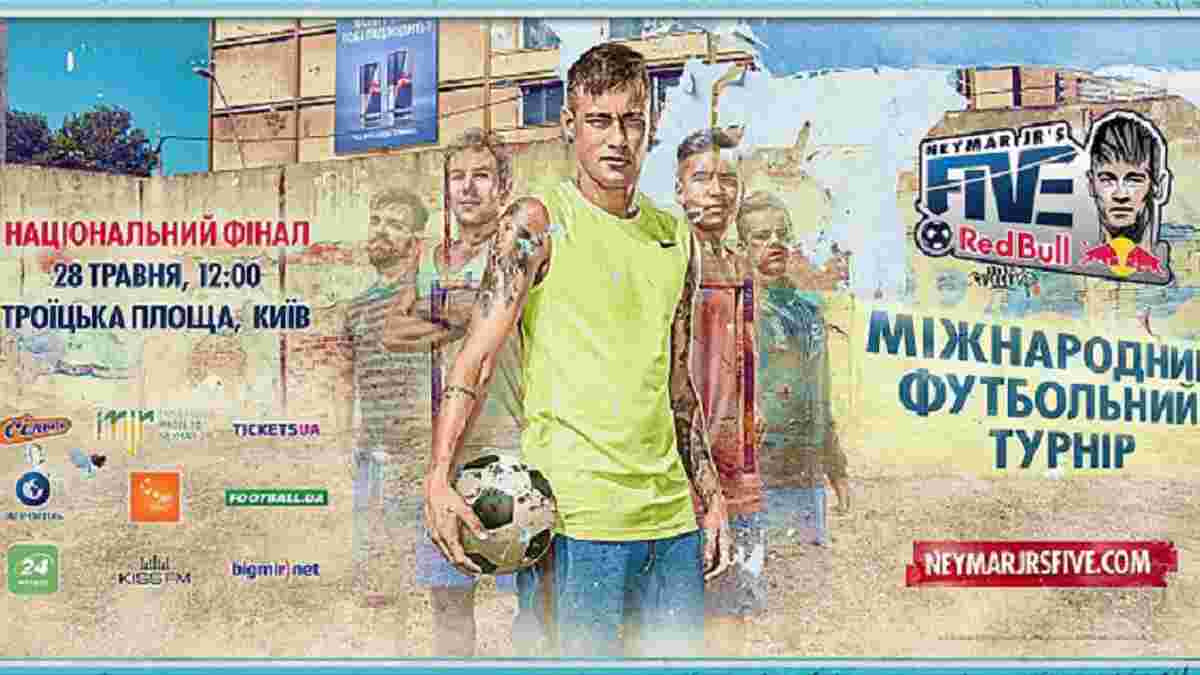 В День Киева пройдет Всеукраинский Финал международного турнира по уличному футболу Neymar Jr's Five!