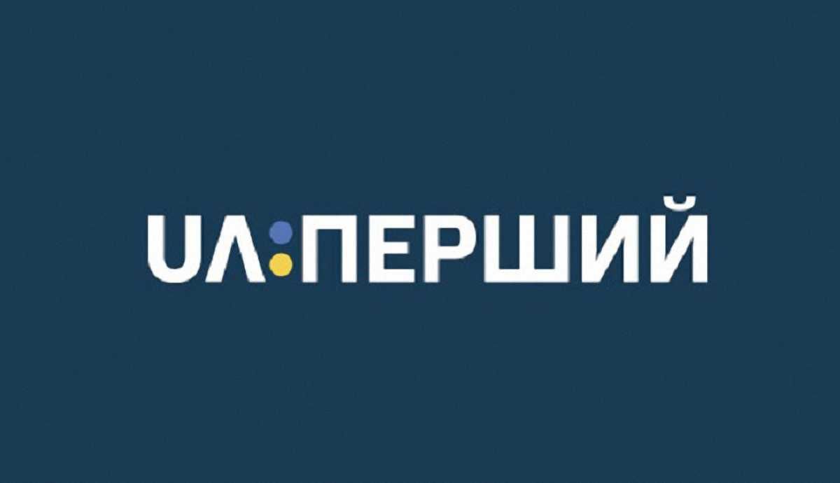 "UA:Перший"