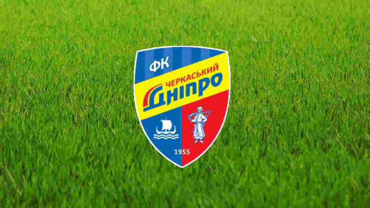 Черкаський Дніпро розірвав контракти з тренерським штабом та 11 гравцями
