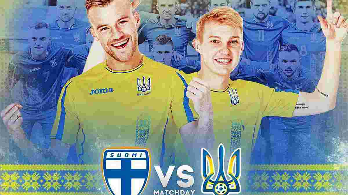 Фінляндія – Україна: орієнтовний склад "синьо-жовтих" на матч