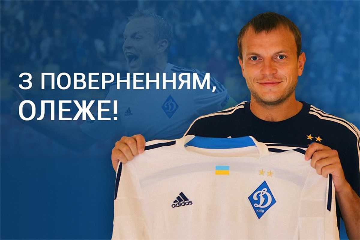 Олег Гусєв / ФК Динамо
