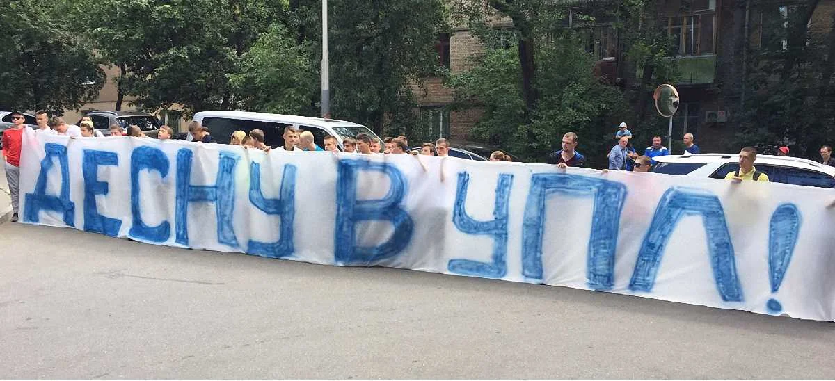 Митинг фанатов Десны / Фото: Роман Бебех
