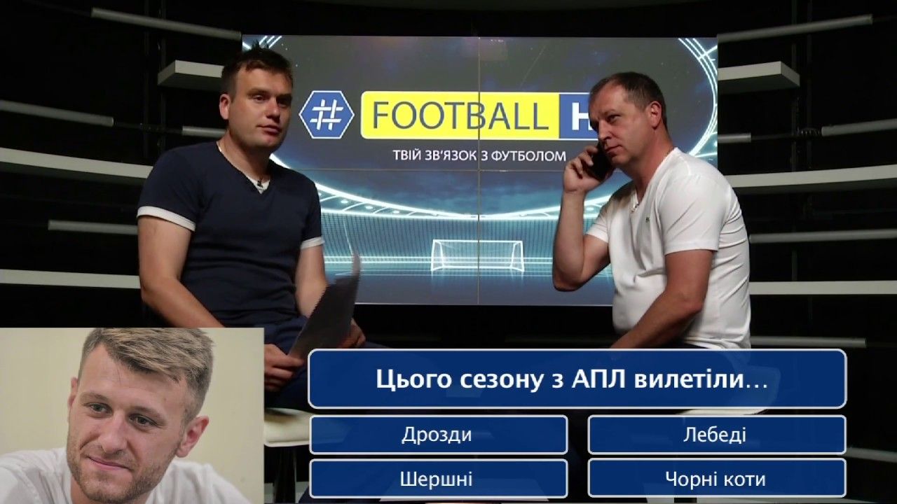 Юрій Вернидуб у "Футбольний на голову"