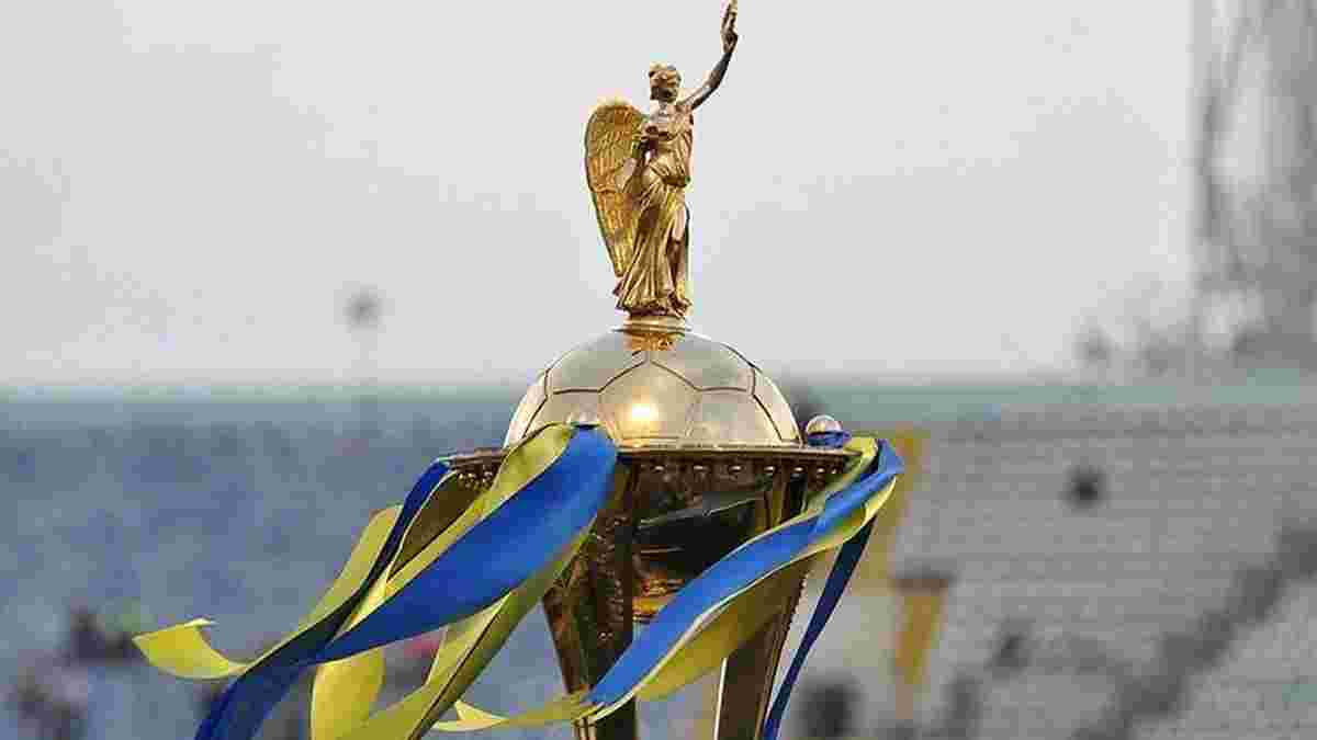 Жеребьевка 1-го раунда Кубка Украины-2017/18 состоится 30 июня