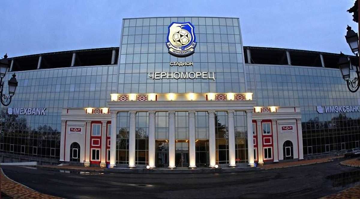 Стадіон "Чорноморець"