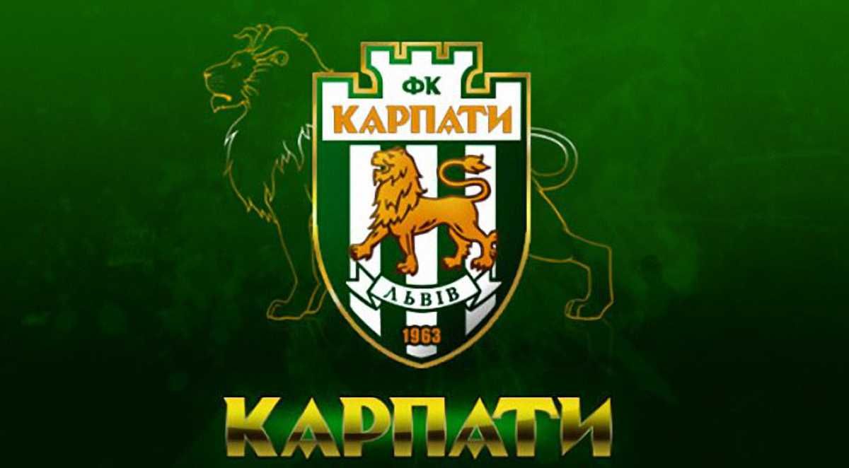 ФК Карпаты (Львов)