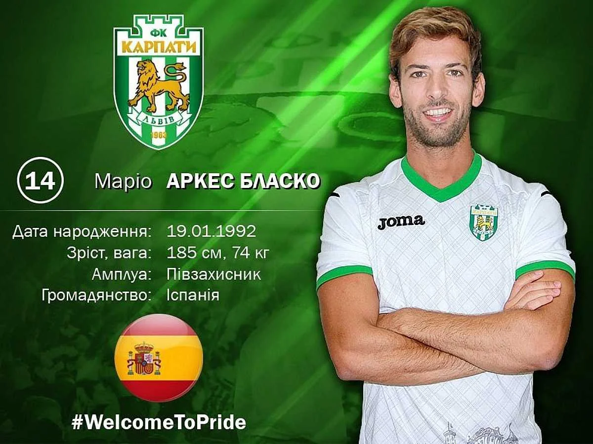 Аркес Бласко / ФК Карпаты