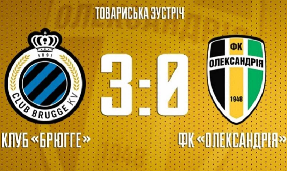 Брюгге – Олександрія / ФК Олександрія