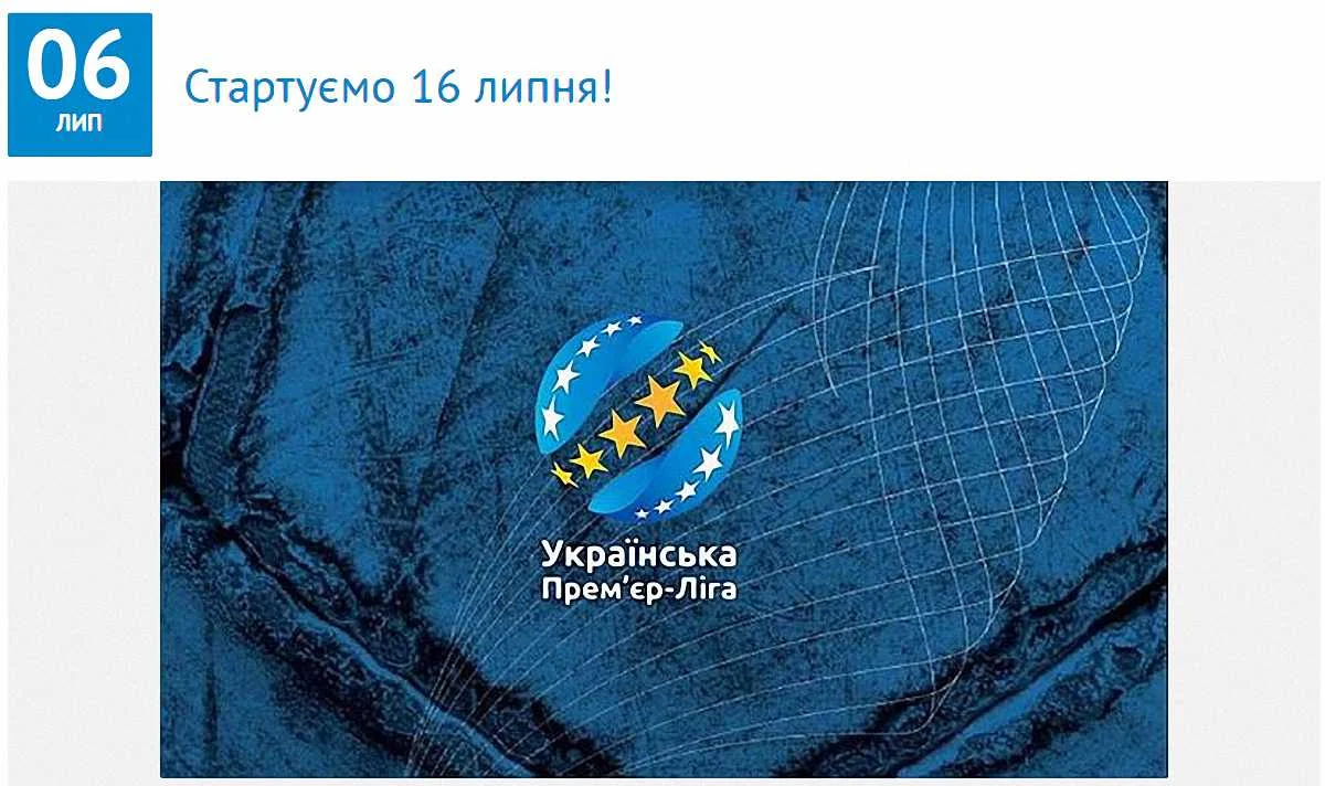 УПЛ: счастливые дней не считают