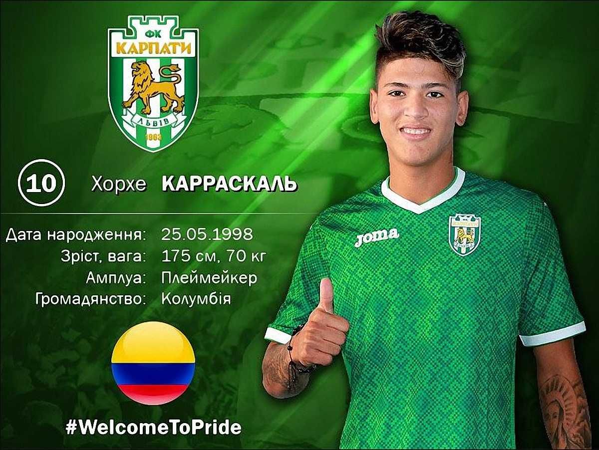 Хорхе Карраскаль / ФК Карпати