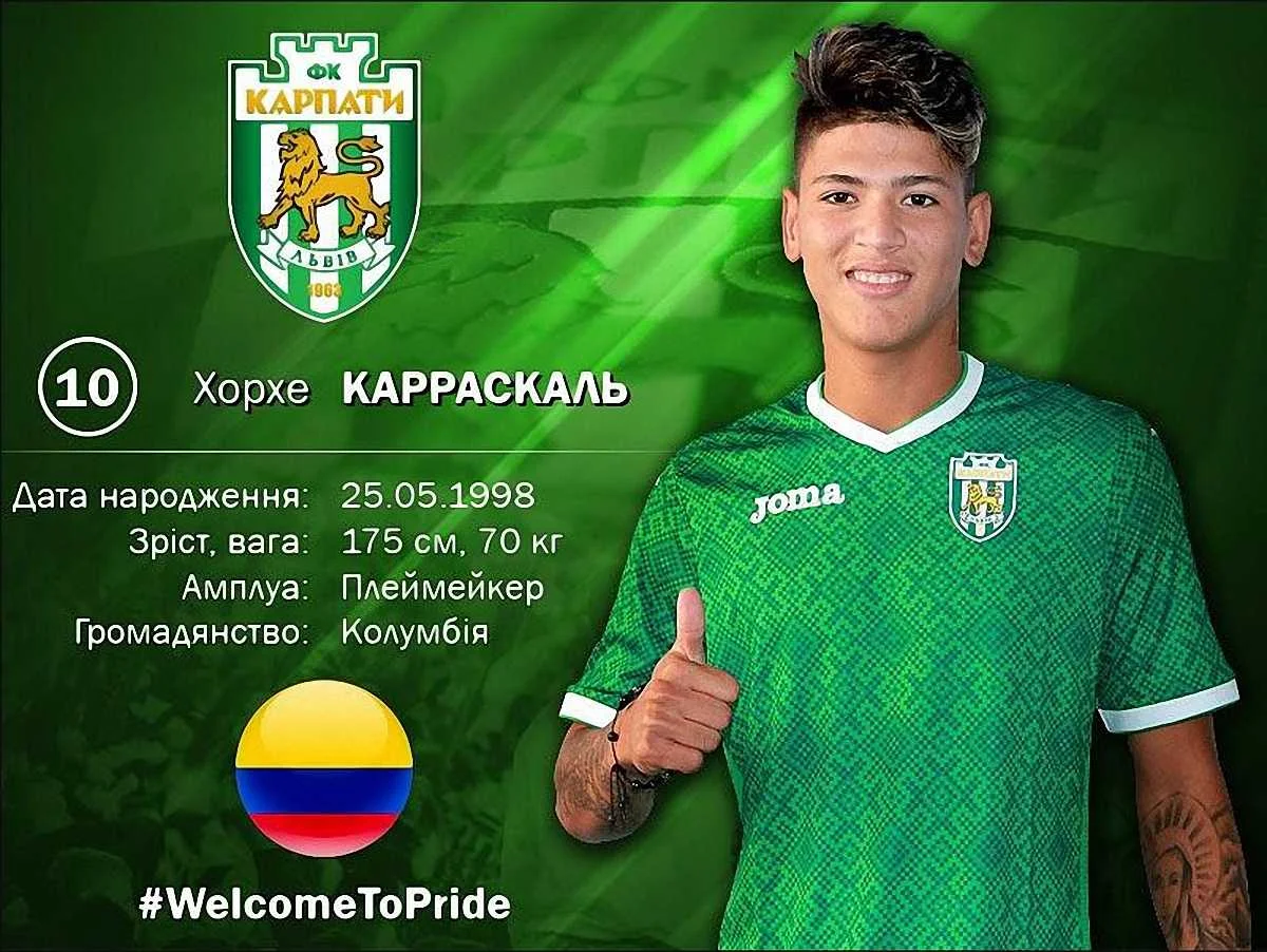 Хорхе Карраскаль / ФК Карпаты