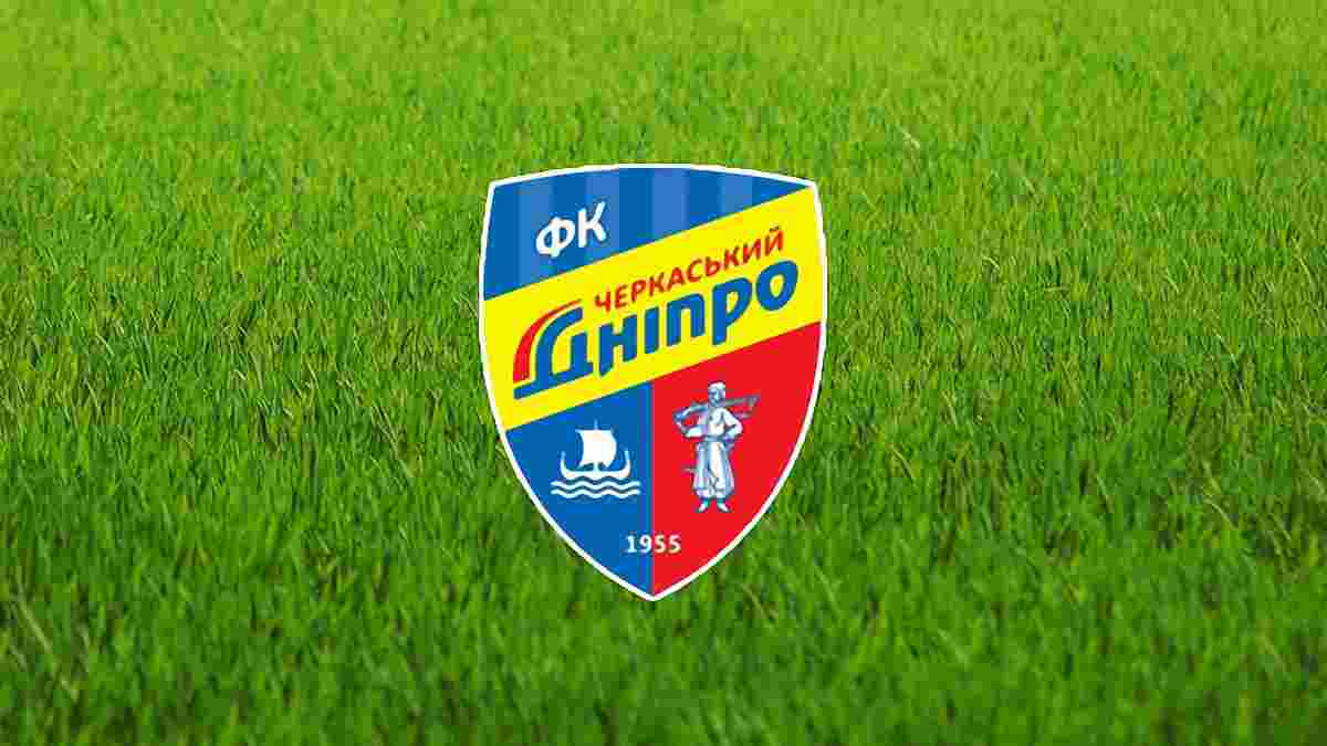 Черкаський Дніпро через тиждень може знятись з Першої ліги