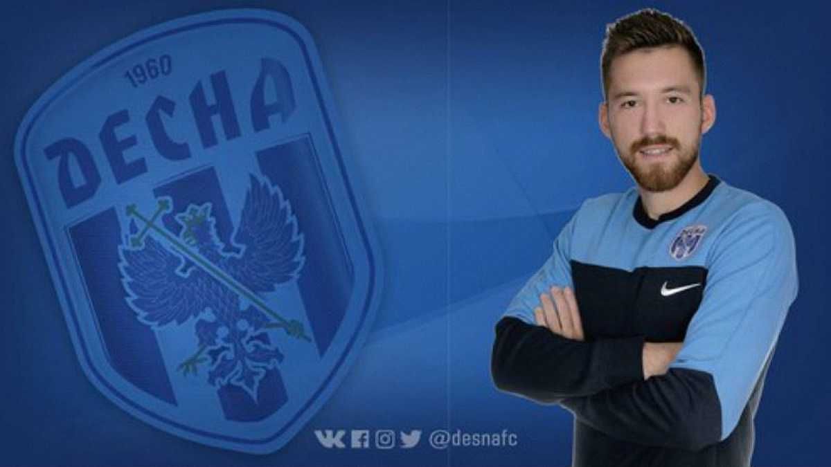 Денис Безбородько / ФК Десна