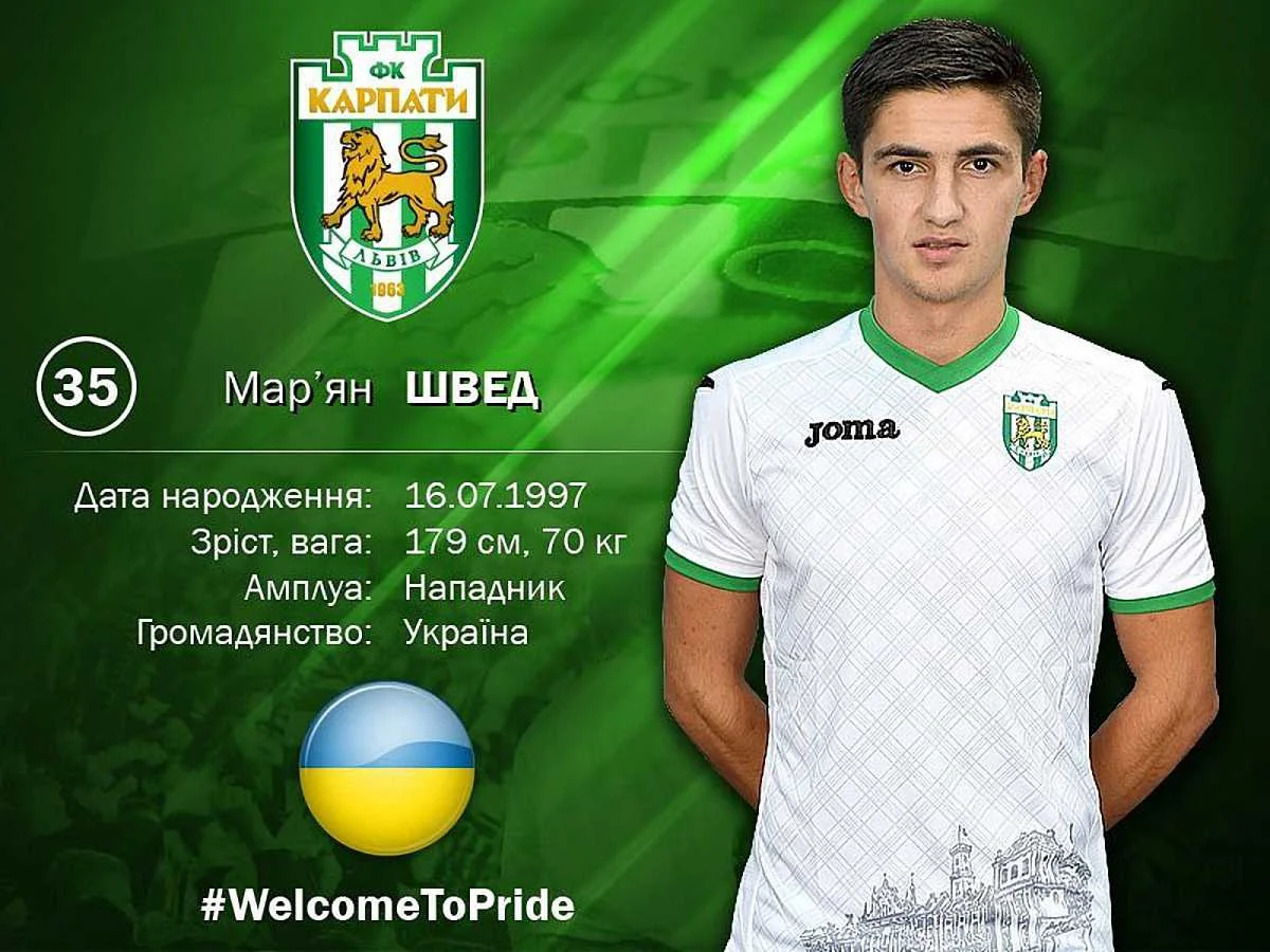 Мар'ян Швед / ФК Карпати
