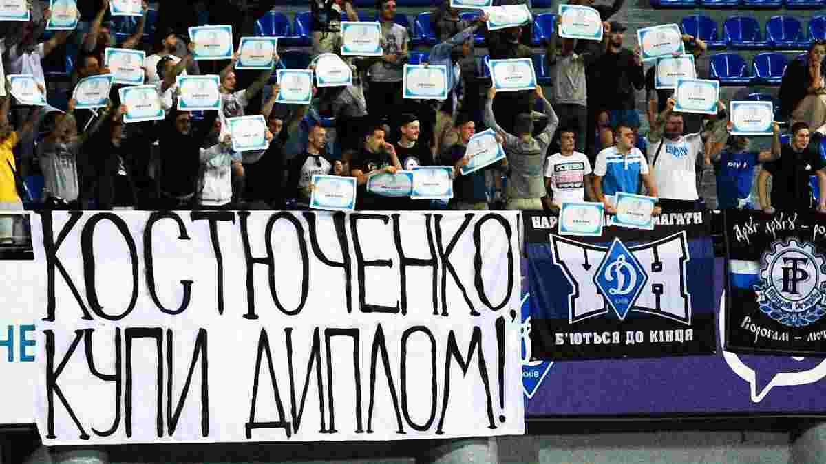 Фанаты Динамо организовали акцию протеста против Костюченко, который подозревается в подделке диплома