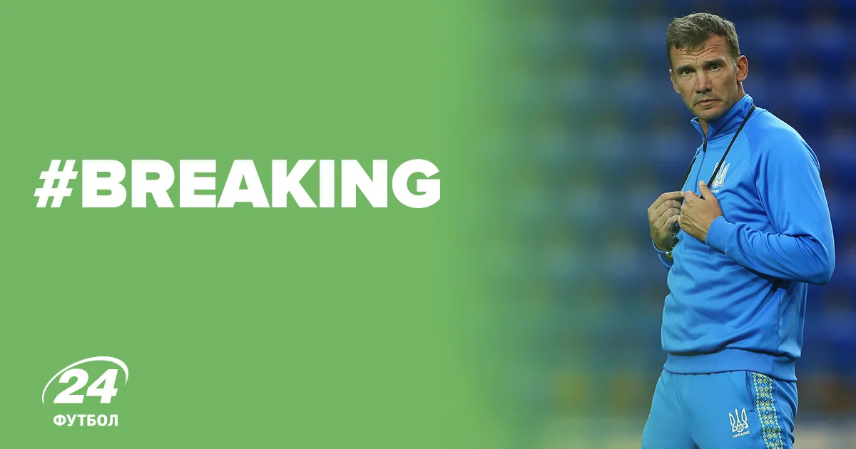 Андрей Шевченко