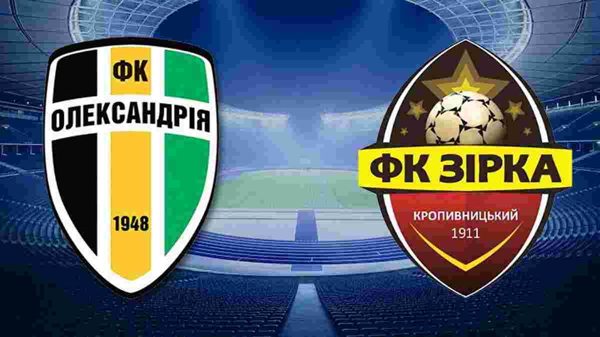 Олександрія – Зірка – 0:0 – Відеоогляд матчу