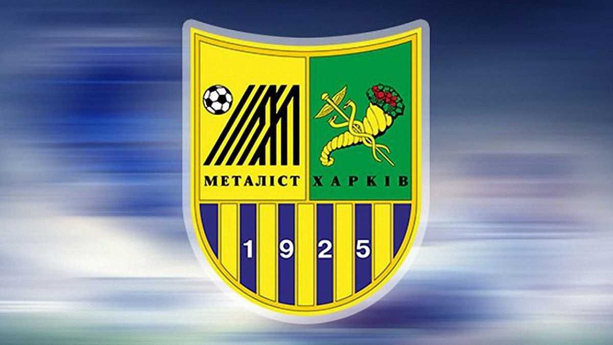 ФК Металіст