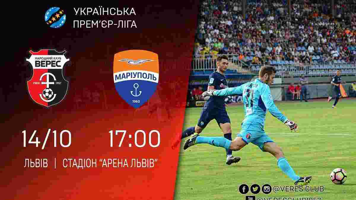 24 канал проведе трансляцію матчу чемпіонату України Верес – Маріуполь