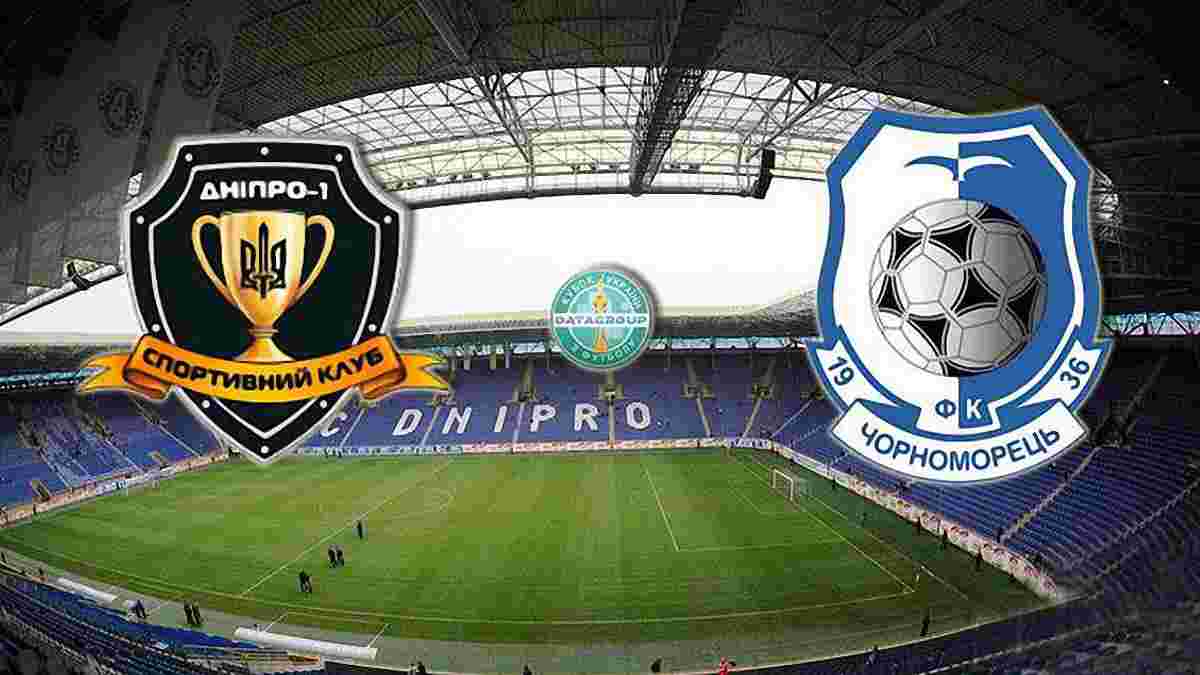 Дніпро-1 переміг Чорноморець в серії пенальті в 1/8 фіналу Кубка України