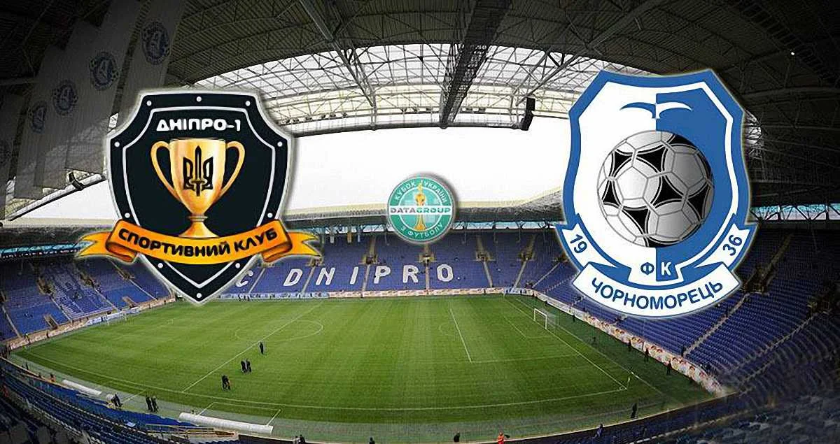 Днепр-1 победил Черноморец