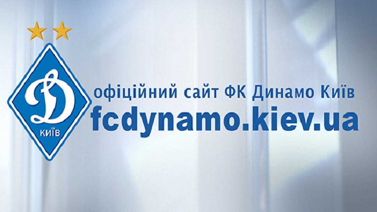 фото ФК Динамо