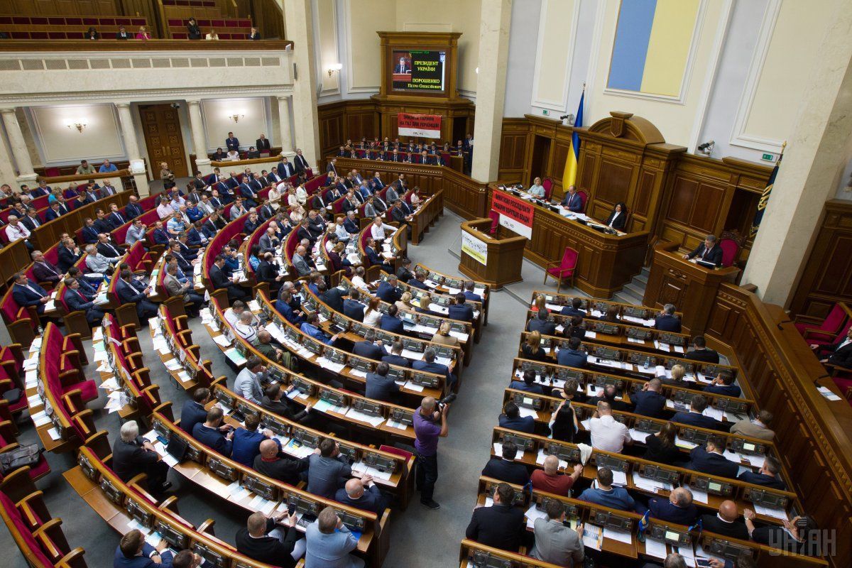 ВРУ / УНІАН