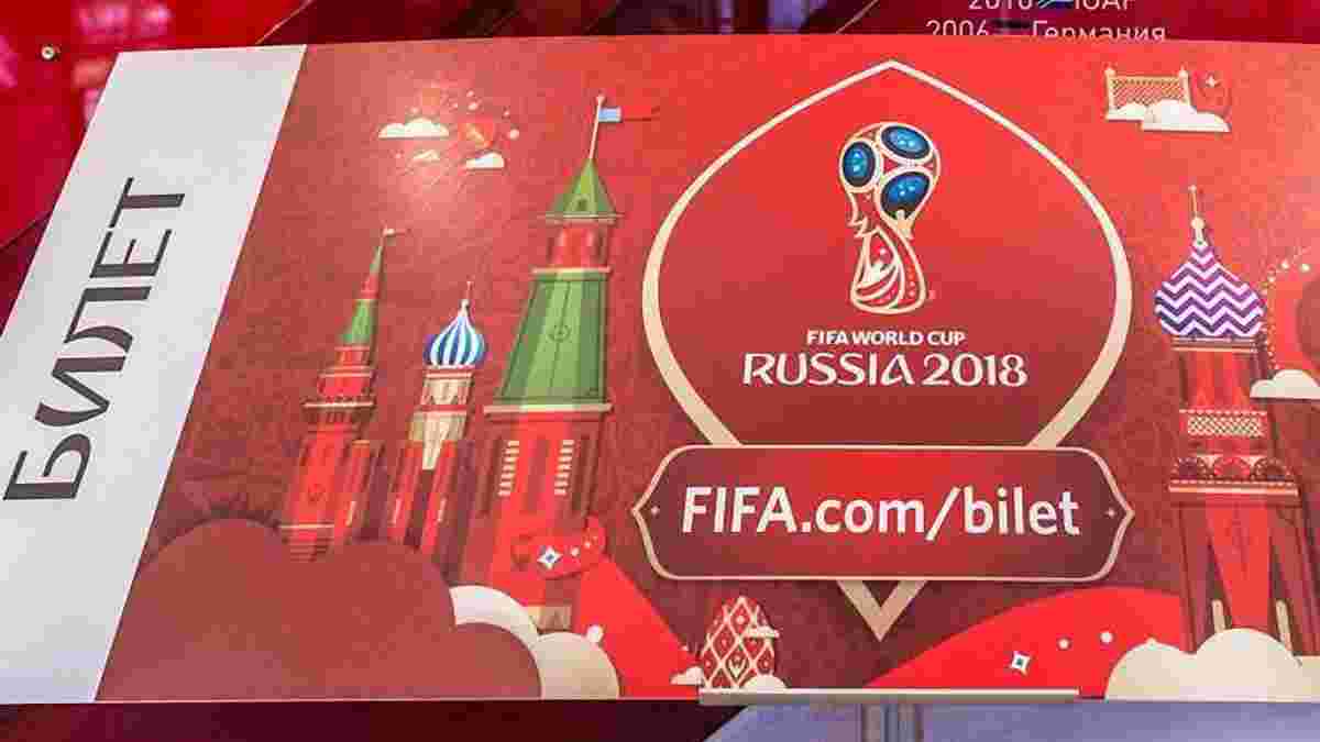 ФІФА заблокувала Криму купівлю квитків на ЧС-2018, – ЗМІ