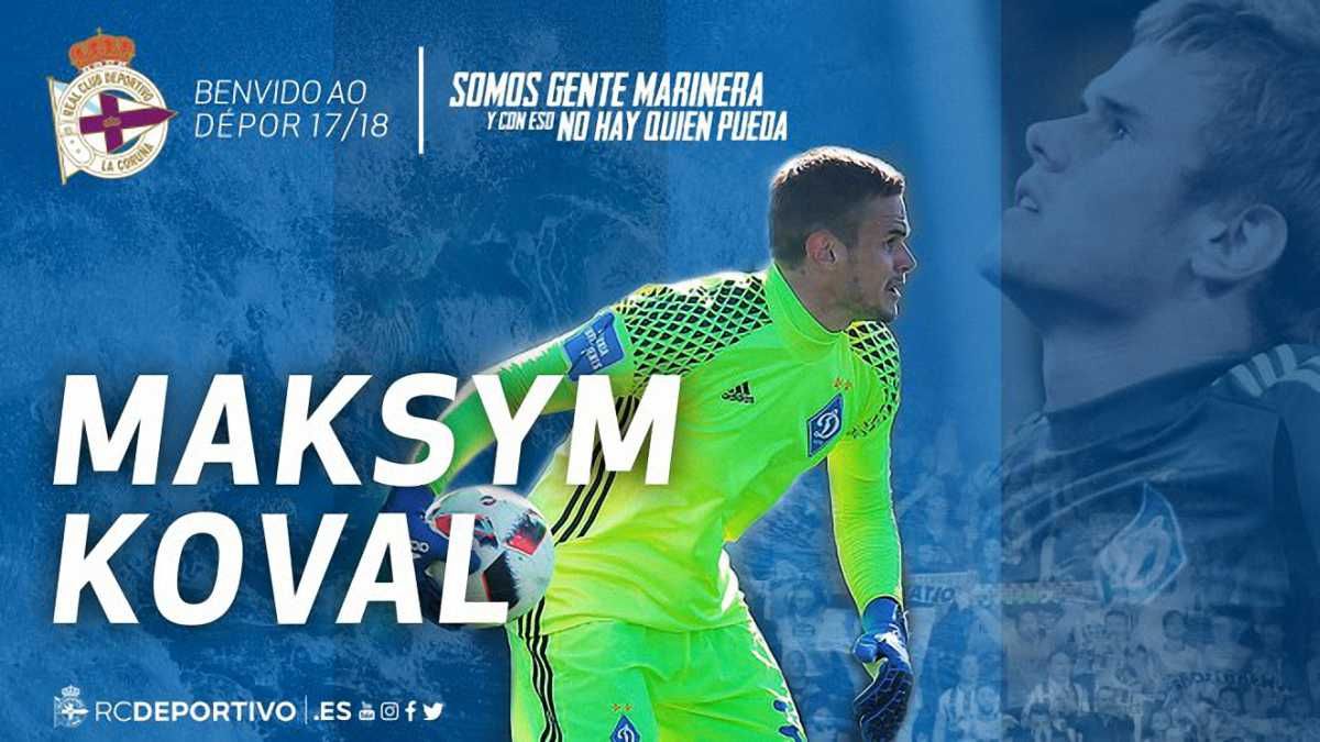 Коваль стал игроком Депортиво