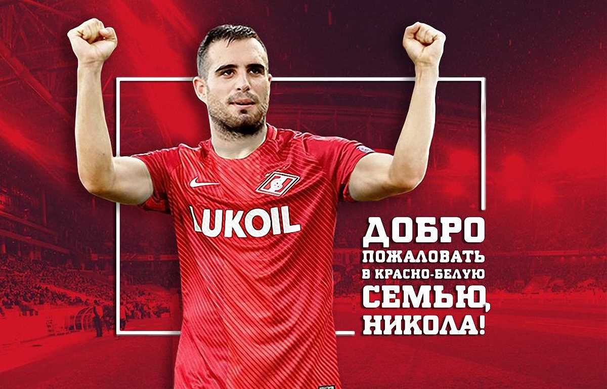 Нікола Максімовіч