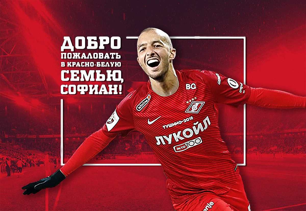 Соф'єн Анні
