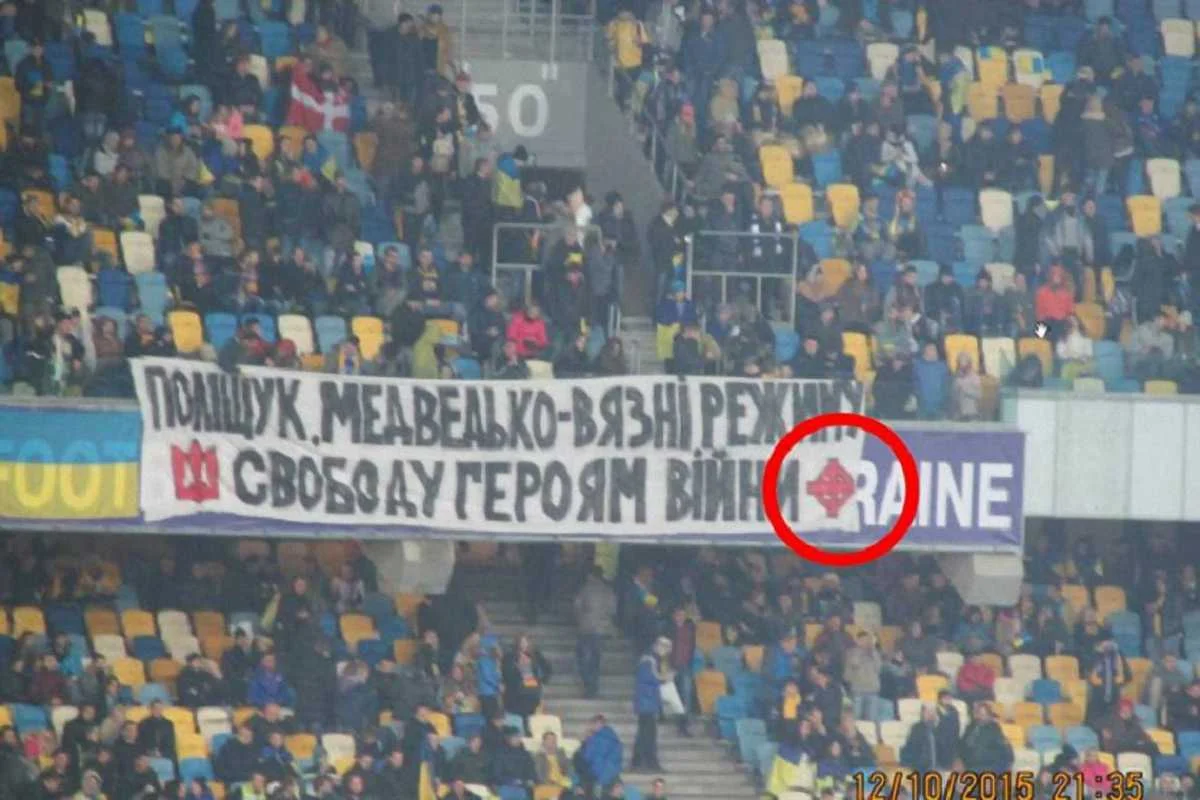 баннер, из-за которого ближайший матч Украина под эгидой УЕФА пройдет без болельщиков / Соцсети