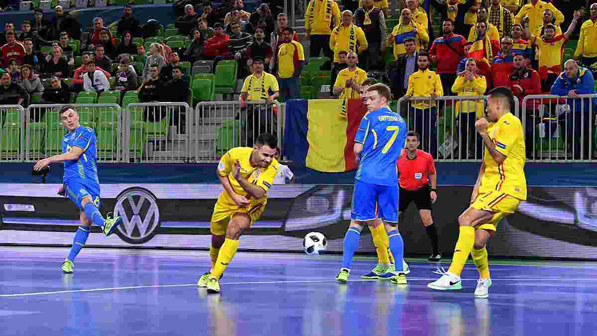Євро-2018 з футзалу: Україна здобула вольову перемогу над Румунією