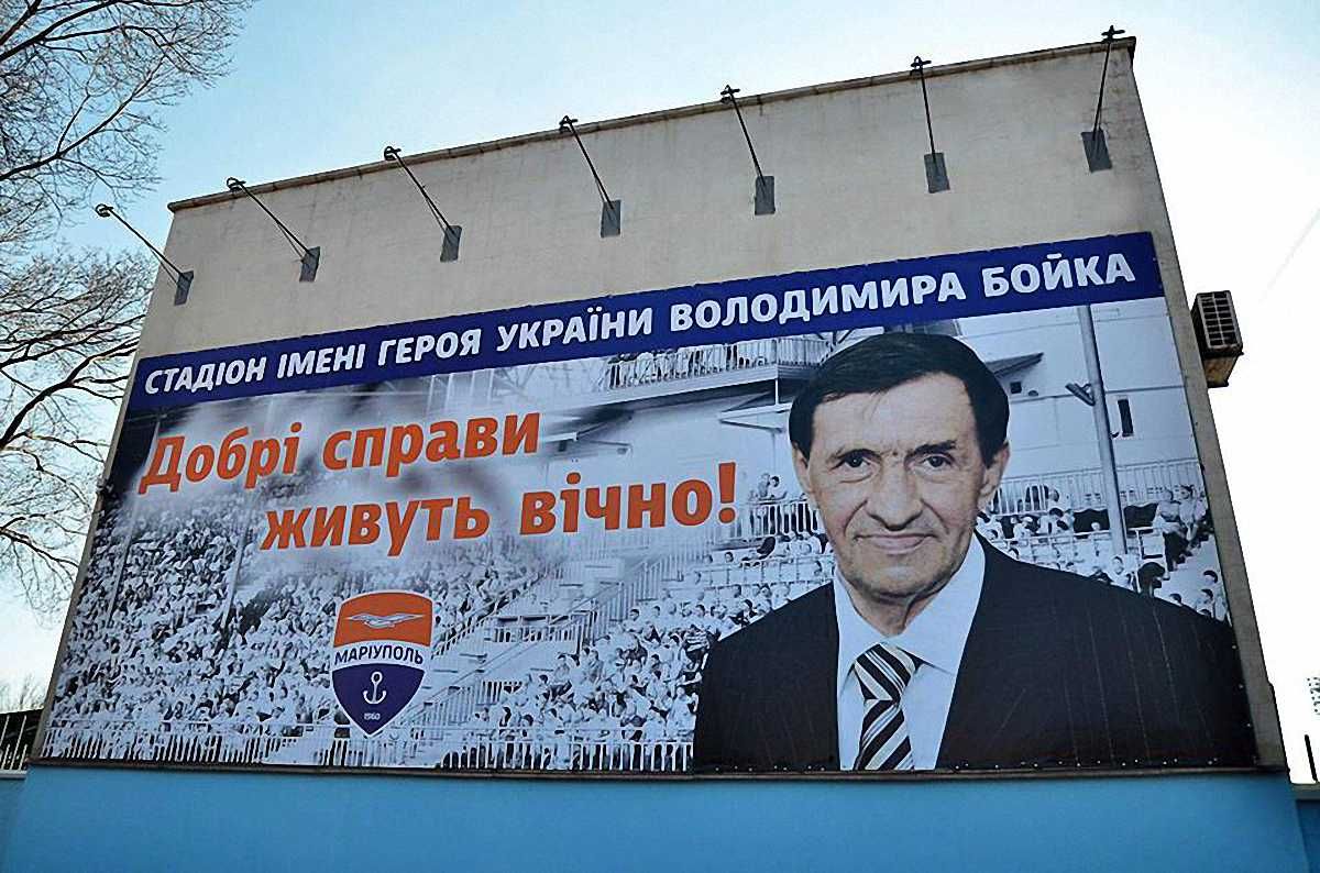 Фото: ФК Маріуполь