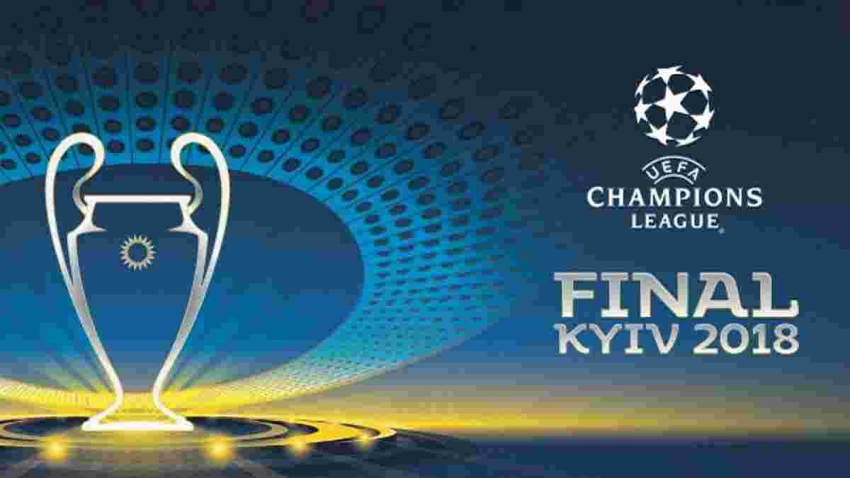 Фінал Ліги чемпіонів у Києві: УЄФА представив офіційний м'яч поєдинку