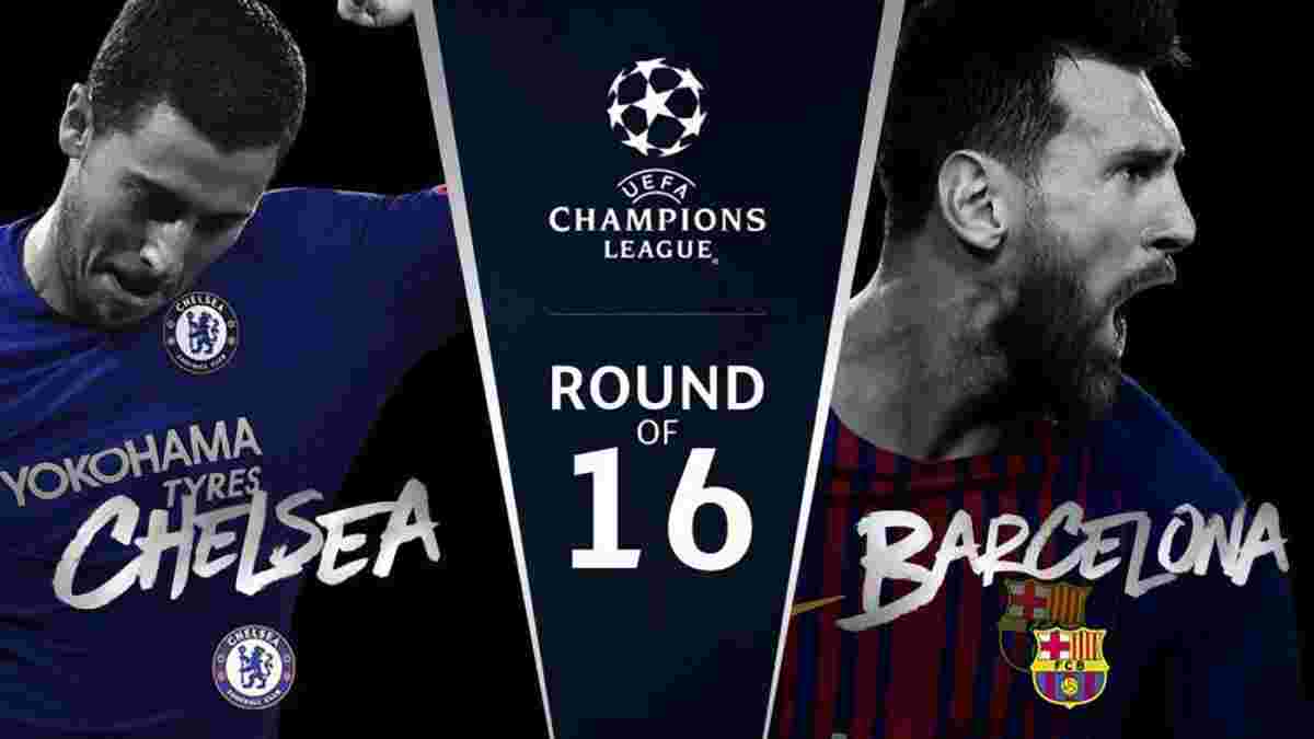 Челсі – Барселона: анонс матчу 1/8 фіналу Ліги чемпіонів